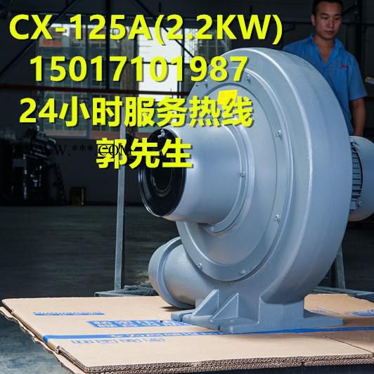 CX-125A全风鼓风机 中压鼓风机 上料机 运输机专用风机图2