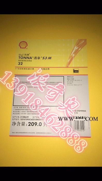 供应壳牌劲霸R2 CNG 15W-40柴油机油 工业润滑油批发图3