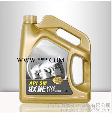 鑫煤xm润滑油驭能 API SM 驭能汽机油规格图1