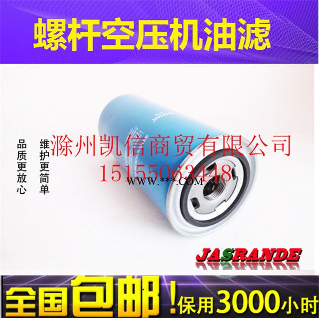 螺杆空压机机油滤芯过滤器WD719WD950W13145油滤机油格 油滤OL00962 EAS30/40/50图3