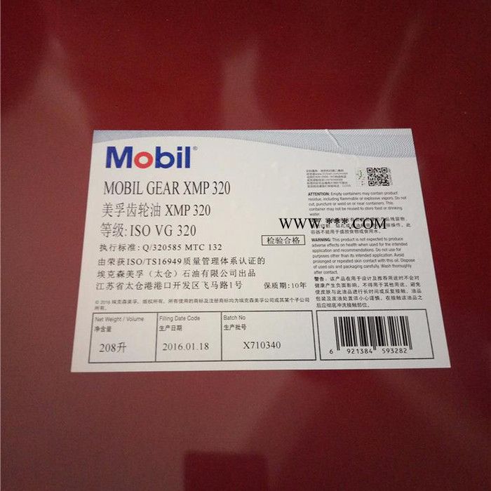 美孚齿轮油XMP320 Mobilgear XMP320工业齿轮油 极压润滑油图3