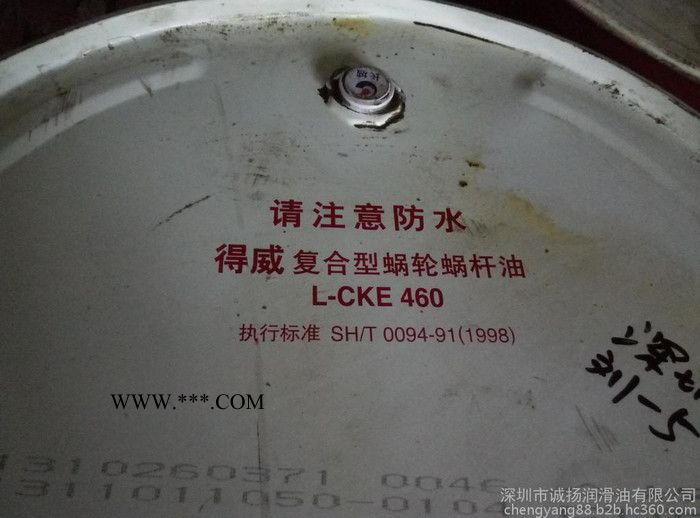供应长城得威L-CKT220全合成重负荷工业齿轮油 长城合成齿轮油 供应长城得威LCKT220全合成齿轮油图3