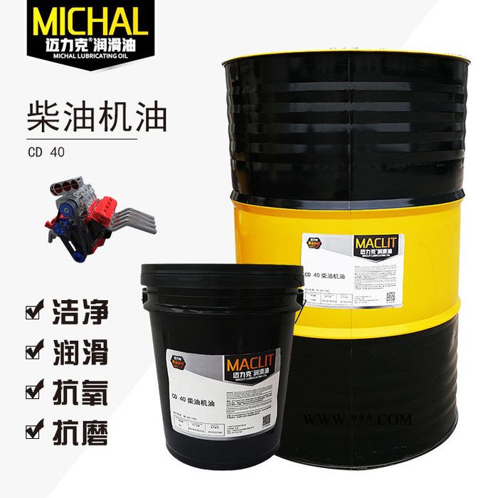 迈力克 C D 40柴油机油重卡货车发动机用油_厂家代加工润滑油现货批发图2