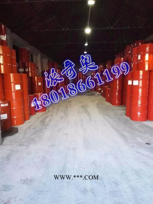 供应美孚格高150 220 320 460 680全合成齿轮油 工业润滑油批发 工业齿轮油图1