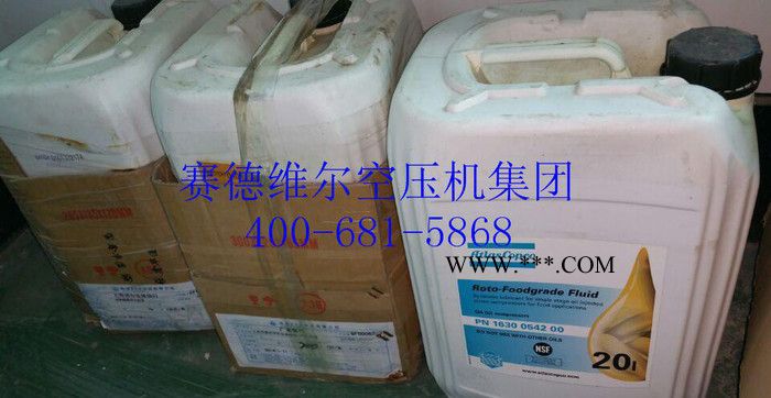 阿特拉斯食品级润滑油 阿特拉斯食品级空压机油图2