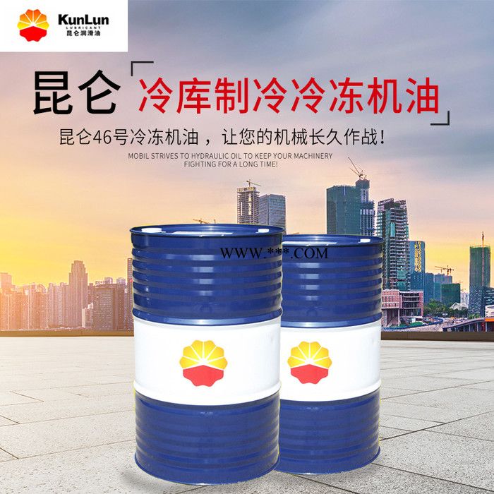 昆仑L-DRA46号32号冷冻机油代理直销品质保证图4