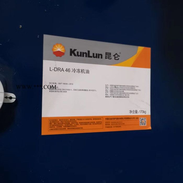 昆仑L-DRA46号32号冷冻机油代理直销品质保证图5