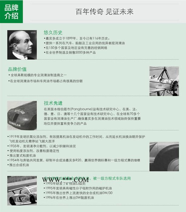 嘉实多（Castrol） 金嘉护 机油 5W-30 SN级 4L 汽车用品图8