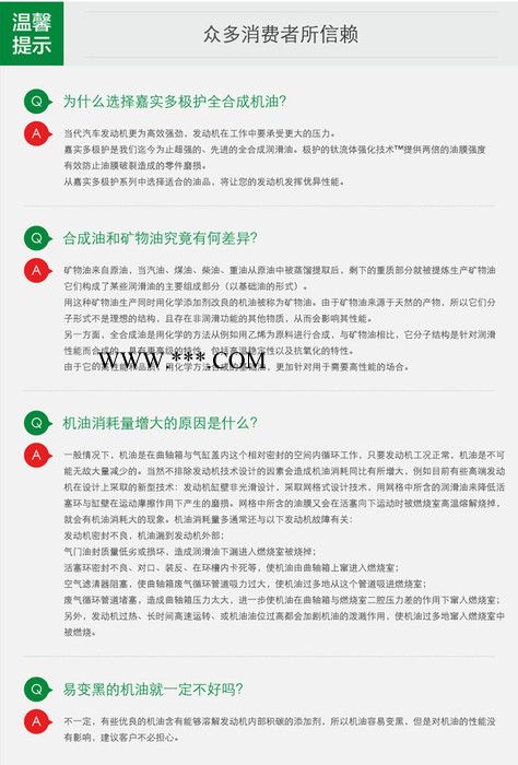 嘉实多（Castrol） 金嘉护 机油 5W-30 SN级 4L 汽车用品图7