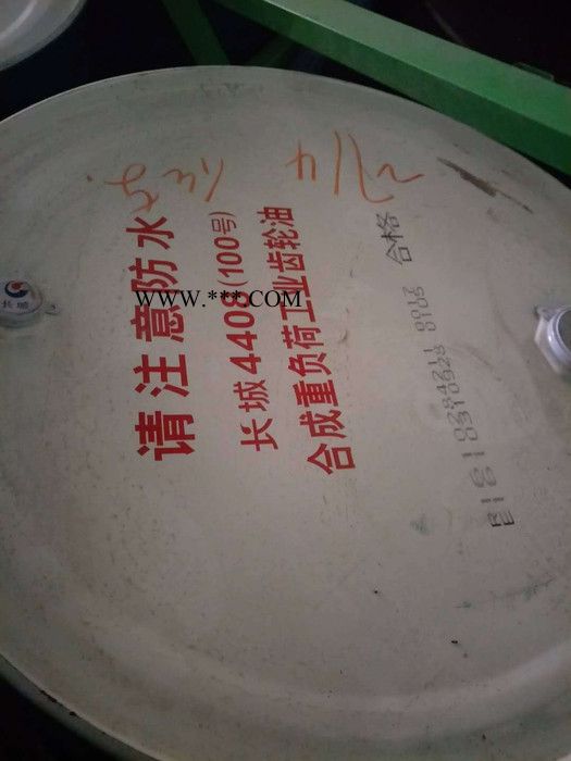 长城4408合成重负荷工业齿轮油 合成重负荷工业齿轮油 长城工业齿轮油 长城4408 大连长城授权 辽宁长城代理商图2