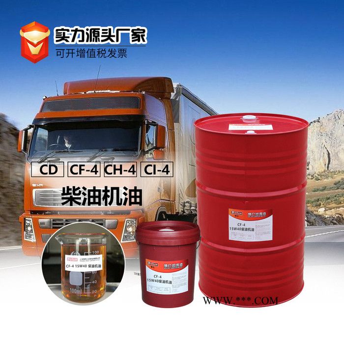 博仑CF-4 15W/40 柴油机油汽车用油工业油源头现货批发可OEM贴牌图3