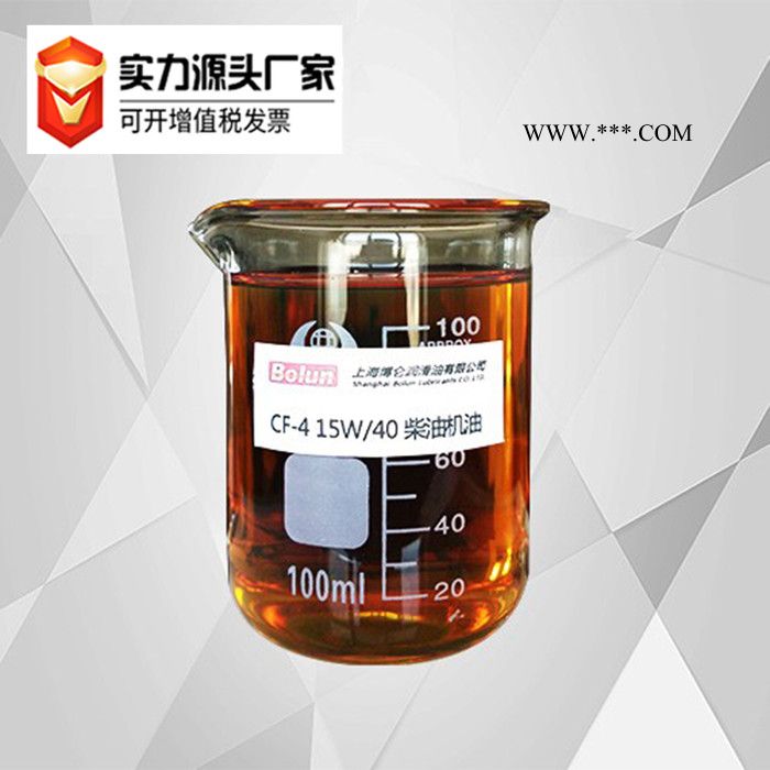 博仑CF-4 15W/40 柴油机油汽车用油工业油源头现货批发可OEM贴牌图2