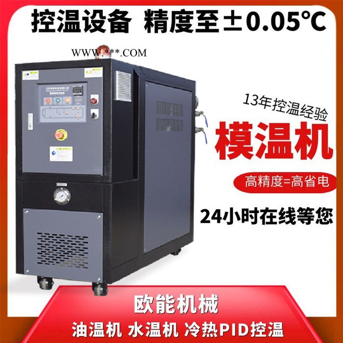 涂层机油温机 各类油温机图3
