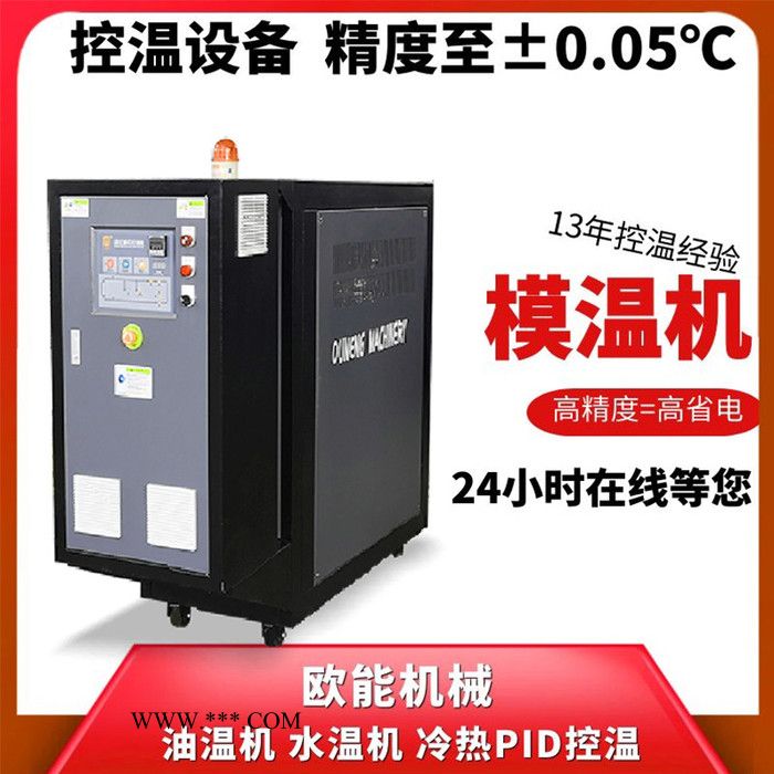 涂层机油温机 各类油温机图4