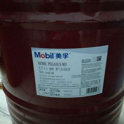Mobil/美孚燃气发动机油 美孚飞马805燃气发动机油(Mobil Pegasus 805) 美孚飞马805燃气发动机