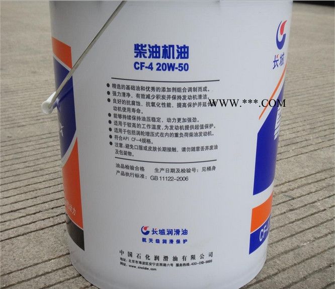 长城尊龙T300柴油机油 CF-4 20W-50 年底促销图4
