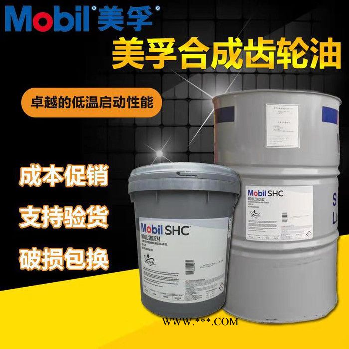 Mobil/格高22合成循环齿轮油图6