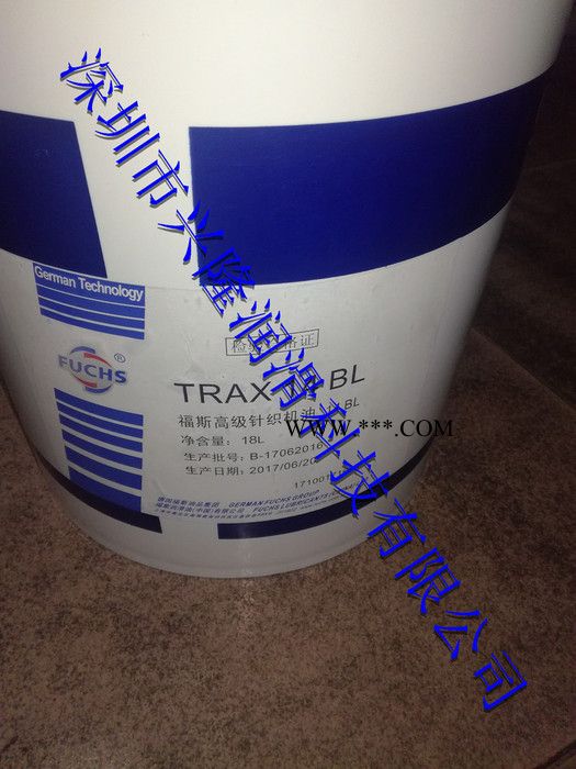 促销福斯TRAX 14BL 福斯16C针织机油， 润滑油图3