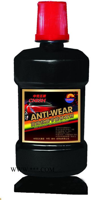 中壳润滑油 中壳机油  中壳车用油 中壳润滑油厂家 中壳全合成 中壳润滑油N10 4L 全合成抗磨节能修复机油图4