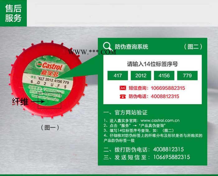 嘉实多 润滑油 嘉力机油 10w-40 4L装 SL 矿物质油 汽车润滑油图3