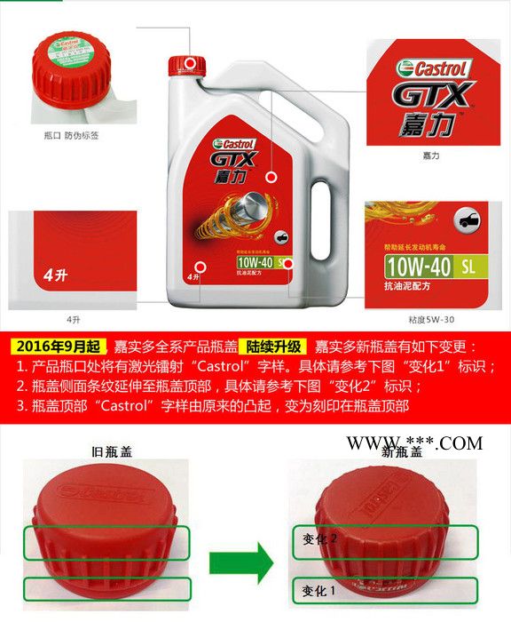 嘉实多 润滑油 嘉力机油 10w-40 4L装 SL 矿物质油 汽车润滑油图4