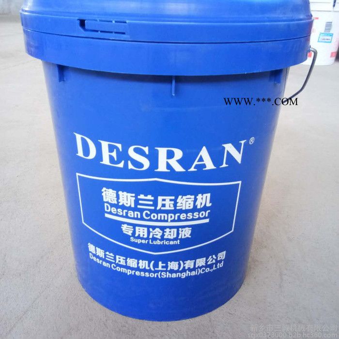 desran德斯兰46# 压缩机专用冷却液 空压机油空压机专用润滑油 空压机油 工厂批发、图2