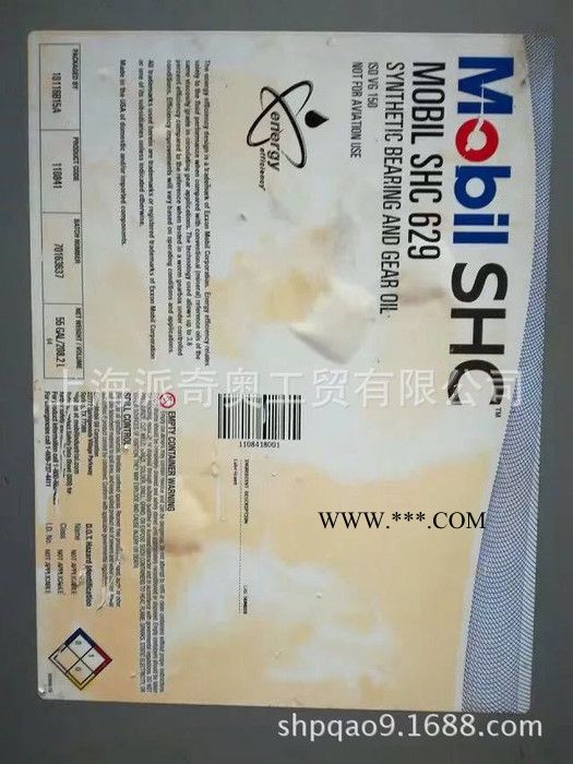 SHC Formula M 5W-30发动机油图2