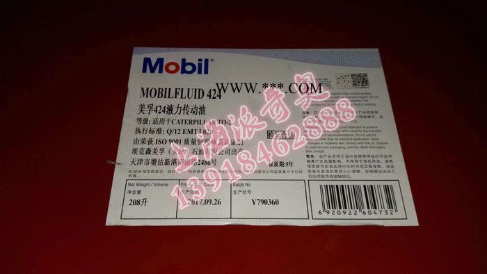 供应美孚Pegasus 1005**燃气发动机油 工业润滑油批发图2