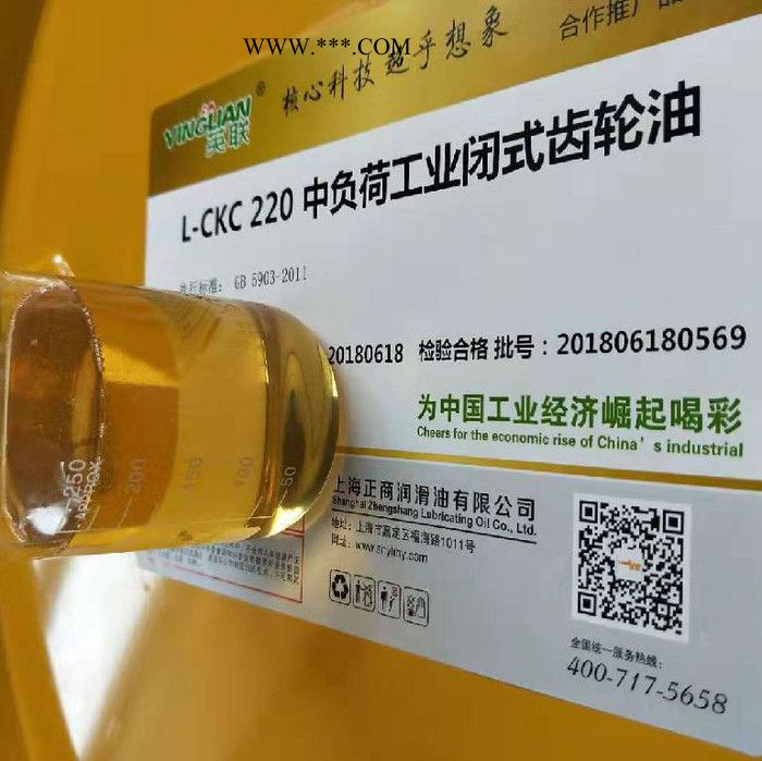 英联供应220#中负荷工业闭式齿轮油 多功能齿轮油厂家供应 欢迎咨询图3