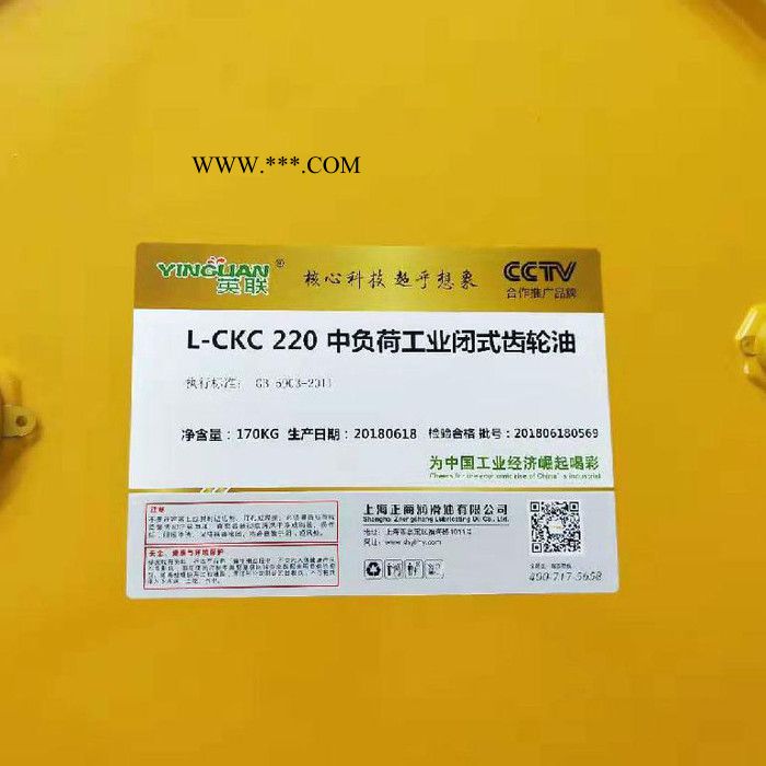 英联供应220#中负荷工业闭式齿轮油 多功能齿轮油厂家供应 欢迎咨询图2