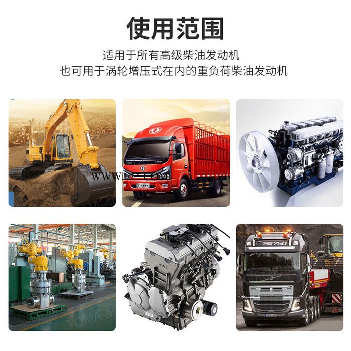 T200 柴油机油 超重负荷柴油发动机 润滑油图3