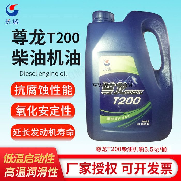 T200 柴油机油 超重负荷柴油发动机 润滑油图1