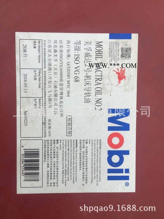 昆山 南通供应美孚Super 速霸2000 1000柴油机油 工业润滑油批发 美孚润滑油批发图2