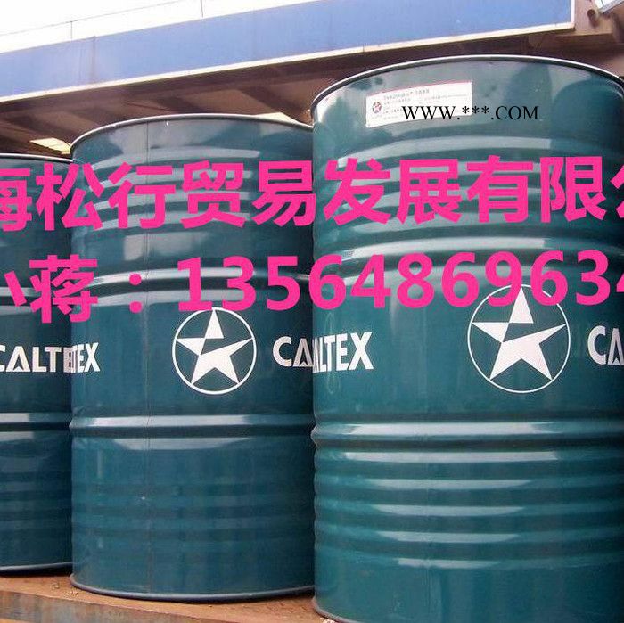 加德士GL-5 80W-90车辆齿轮油 加德士牌80W90极压齿轮油 大桶  加德士GL-5 EP车辆齿轮油图2