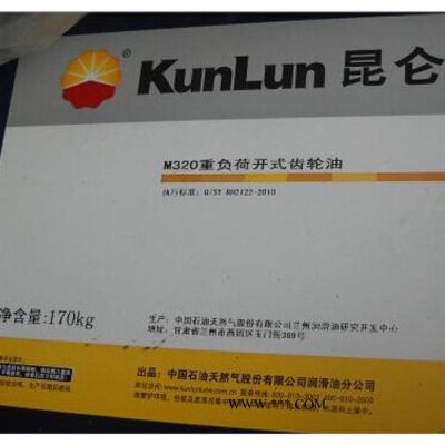 供应昆仑M320开式重负荷工业齿轮油 球磨机开式齿轮钢缆润滑油