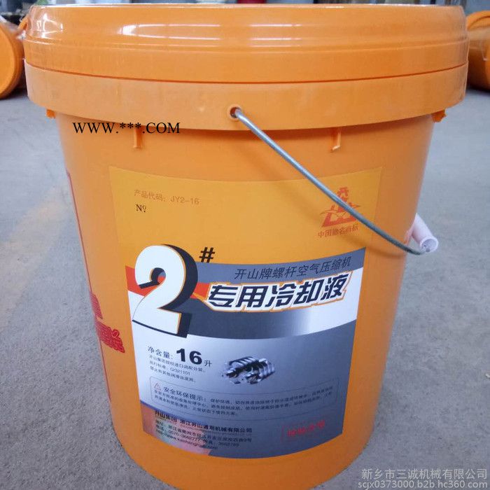 开山2# 专用冷却液 空压机专用润滑油 空压机油 保养机油 批发零售图4