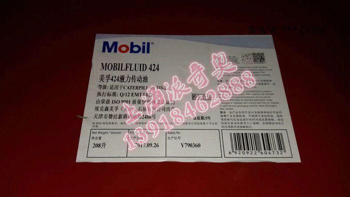 供应美孚Zerice  S 系列 32 46 68 100冷冻机油 工业润滑油批发图2