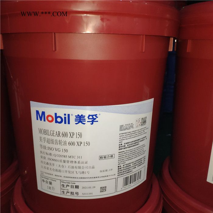 Mobil/美孚超级齿轮油600XP150号VG150#320工业减速机重负荷齿轮油图3