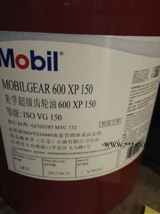 Mobil/美孚超级齿轮油600XP150号VG150#320工业减速机重负荷齿轮油图2
