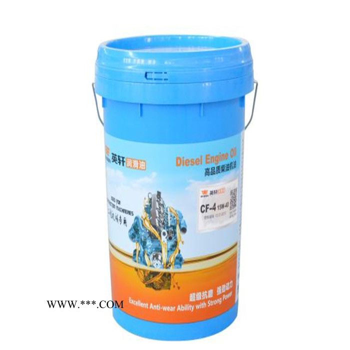 供应英轩重工柴油机油、润滑油、工程机械油、油品、欢迎来电咨询！图8