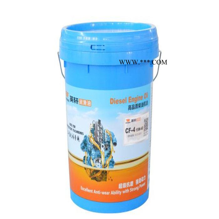 供应英轩重工柴油机油、润滑油、工程机械油、油品、欢迎来电咨询！图6