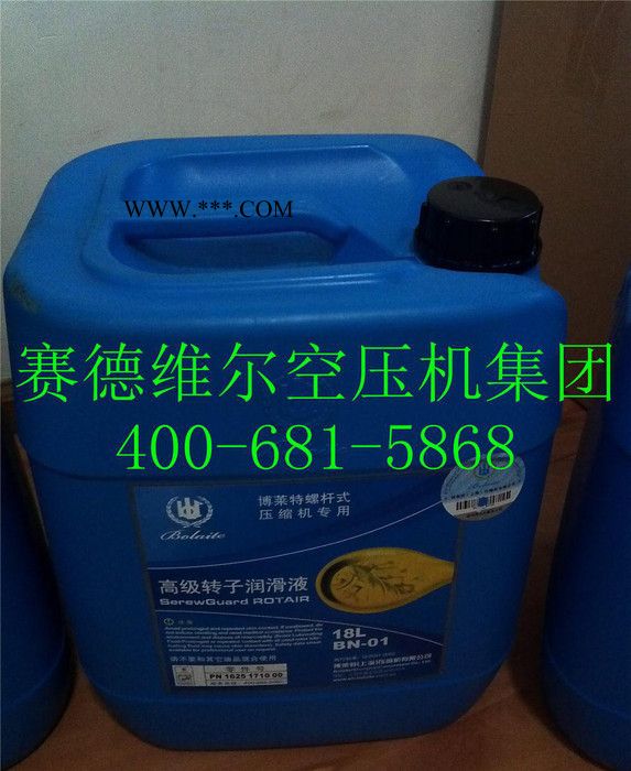 贵阳博莱特空压机油[价格/型号/ 现货]图3