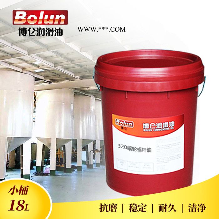博仑320厂家直供 #蜗轮蜗杆油齿轮油工业齿轮油图2