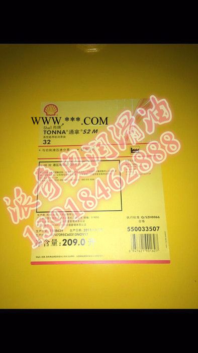 供应壳牌喜力Helix HX3 15W-40汽油机油 工业润滑油批发图3