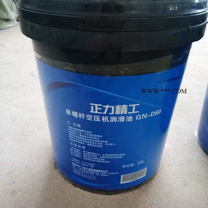 正力精工GN-D60 单螺杆空压机润滑油 空压机油 保养机油 发货图3