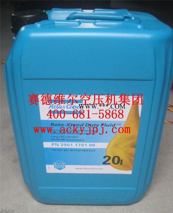 空压机油2901170100[原装替代 现货]图1