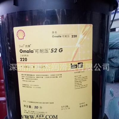 壳牌 S2G220工业齿轮油 齿轮油 工业润滑油