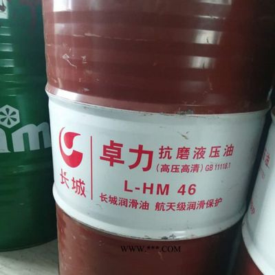 长城牌齿轮油150 220 320重负荷工业闭式齿轮油 批发零售