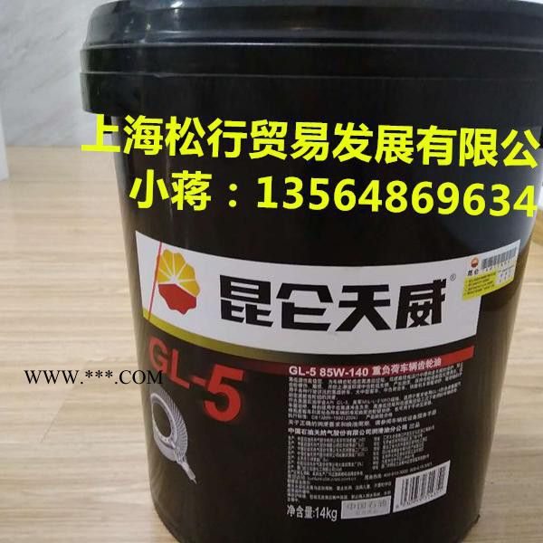 昆仑牌GL-5 85W-90车辆齿轮油天威85W90齿轮油 原装 小桶 GL-5重负荷车辆齿轮油图2
