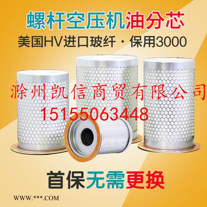 螺杆空压机油分离器油分芯螺杆机油分唐滤通用款适用于凌格风耗材90/110KW通用图3